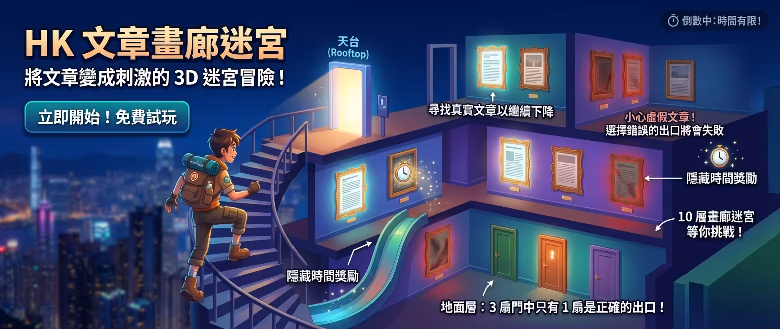 Gallery Maze — Explore