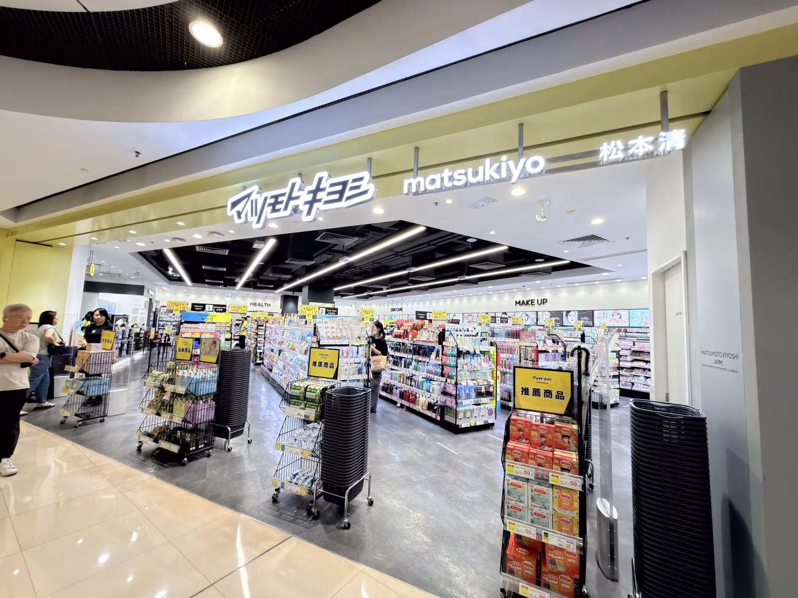 松本清,一站式個人用品美妝護理店