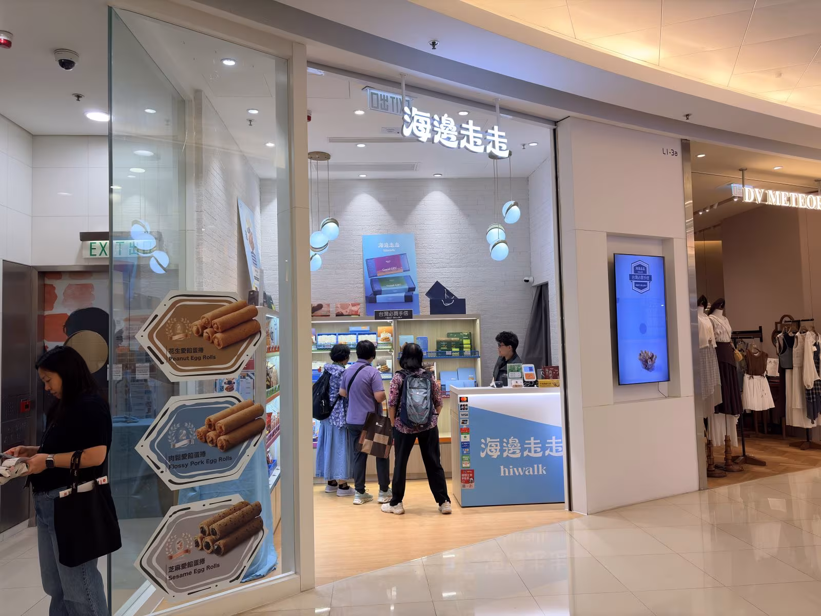 海邊走走,做了多年的台灣品牌